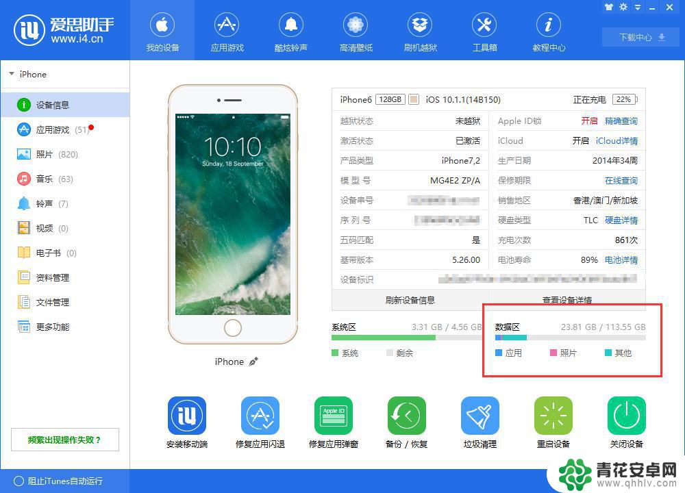 苹果手机如何清理硬盘 有效的iPhone存储空间清理方法