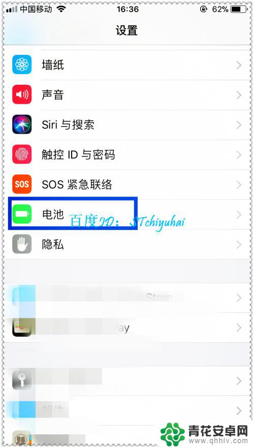 苹果手机降频如何设置方法 iPhone降频怎么解决