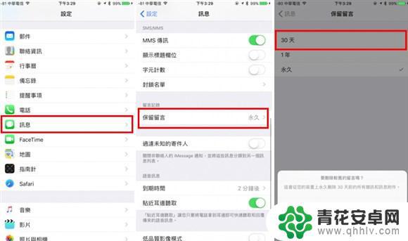 苹果手机如何清理硬盘 有效的iPhone存储空间清理方法