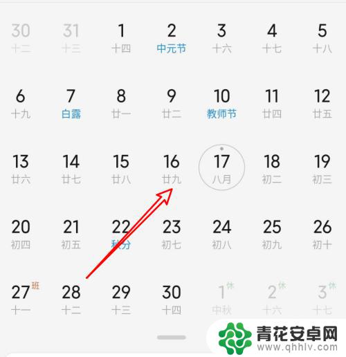 怎么取消手机生日 小米手机生日提醒怎么删除