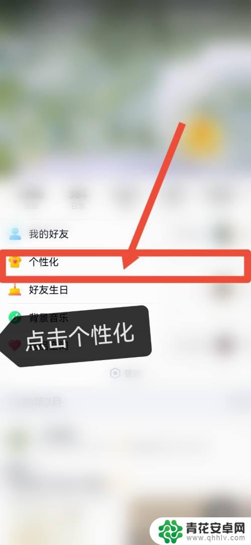 发qq说说怎么不折叠 qq发说说手机型号不显示怎么办