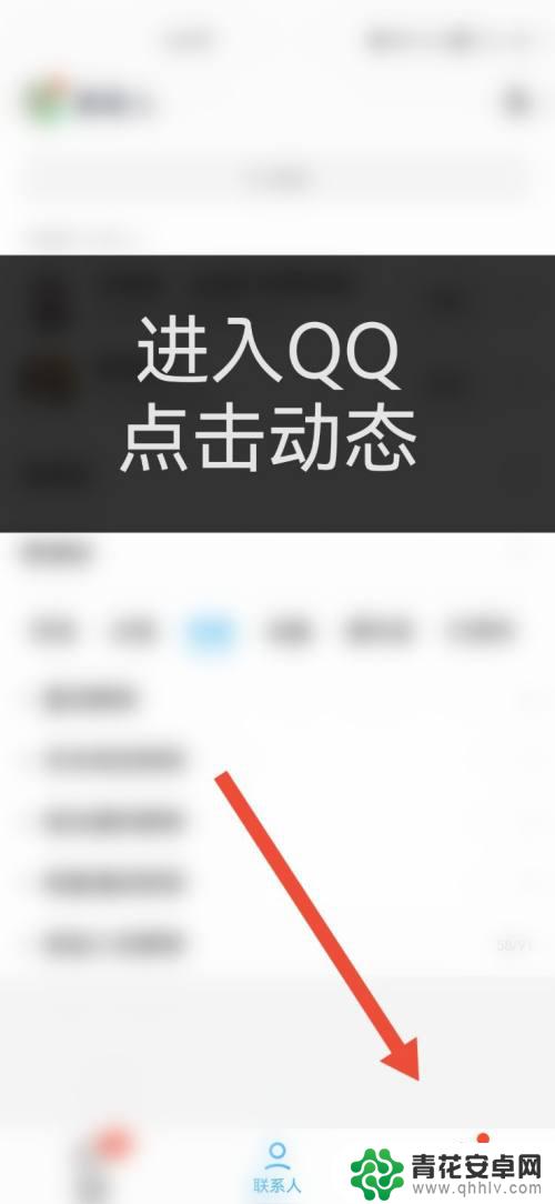 发qq说说怎么不折叠 qq发说说手机型号不显示怎么办