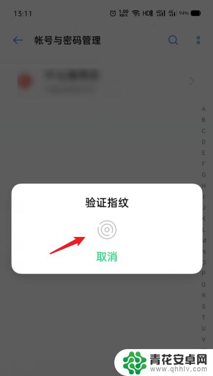 oppo手机怎么看密码 OPPO手机密码本保存的账号密码怎么找回