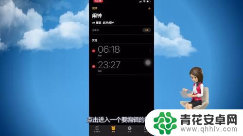 苹果手机怎么改闹钟铃声自定义 苹果手机闹钟自定义铃声教程