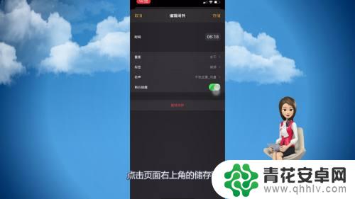 苹果手机怎么改闹钟铃声自定义 苹果手机闹钟自定义铃声教程