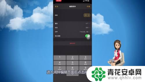 苹果手机怎么改闹钟铃声自定义 苹果手机闹钟自定义铃声教程