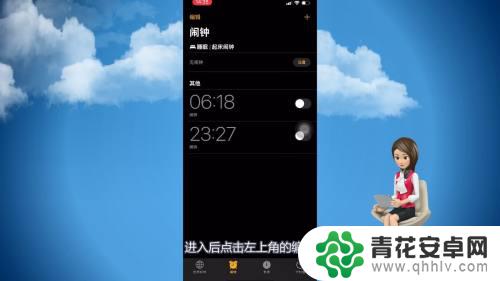 苹果手机怎么改闹钟铃声自定义 苹果手机闹钟自定义铃声教程
