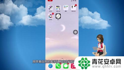 苹果手机怎么改闹钟铃声自定义 苹果手机闹钟自定义铃声教程