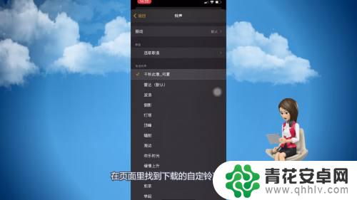苹果手机怎么改闹钟铃声自定义 苹果手机闹钟自定义铃声教程