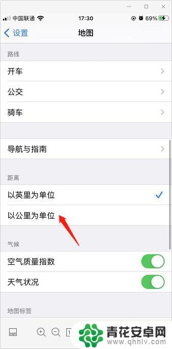 苹果手机地图英里改公里 苹果手机地图显示的单位是英里怎么改成公里