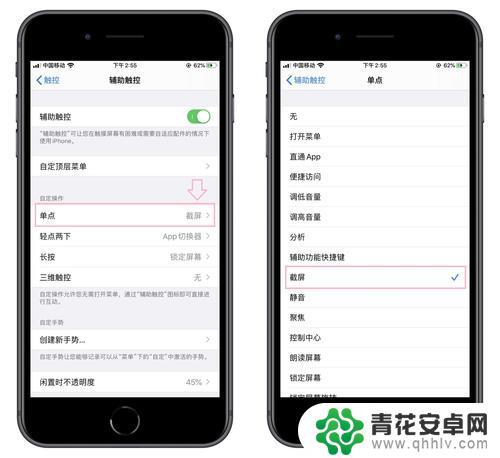 怎么截图长屏幕截图苹果手机 iPad怎么截图教程