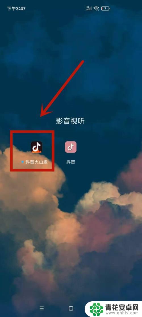 抖音账号怎么同步抖音火山版 抖音和火山的粉丝是否可以同步