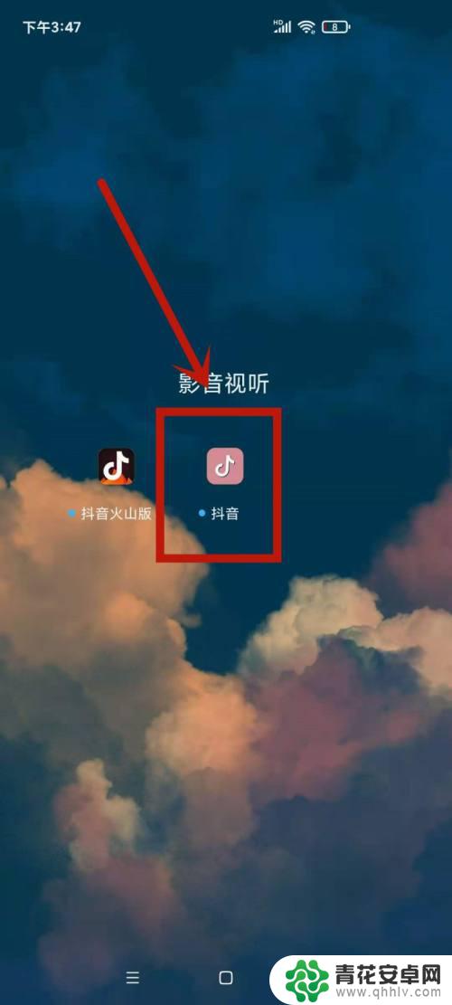 抖音账号怎么同步抖音火山版 抖音和火山的粉丝是否可以同步