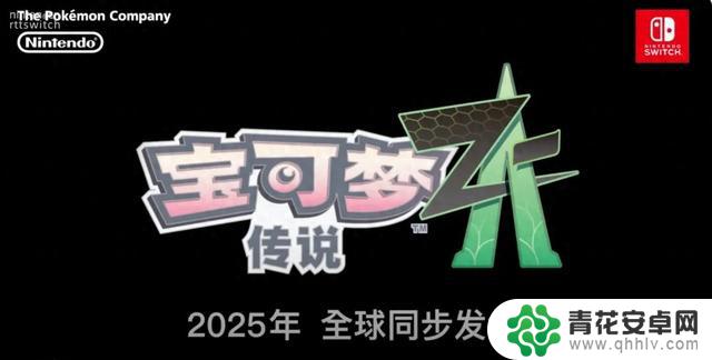 宝可梦传说Z-A正式公布！密阿雷市全新改版，Mega形态再度登场