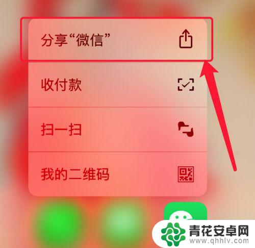 苹果手机怎么互推软件 两个苹果手机怎么共享app