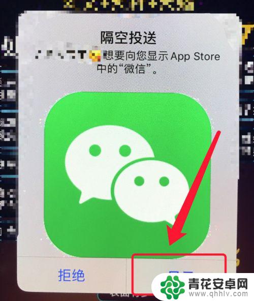 苹果手机怎么互推软件 两个苹果手机怎么共享app