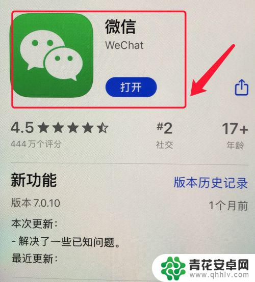 苹果手机怎么互推软件 两个苹果手机怎么共享app