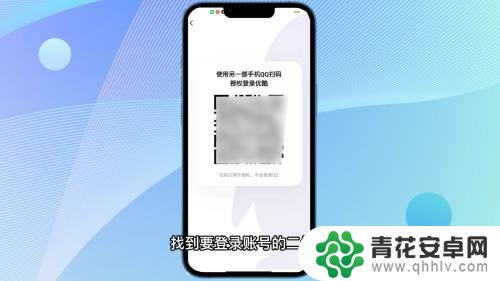 优酷扫另一部手机登录二维码 怎样在优酷上给别人手机扫码登录