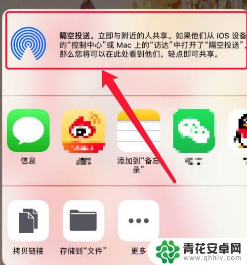 苹果手机怎么互推软件 两个苹果手机怎么共享app