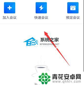 腾讯会议怎么提高共享屏幕画质 解决腾讯会议视频画面不清晰的技巧