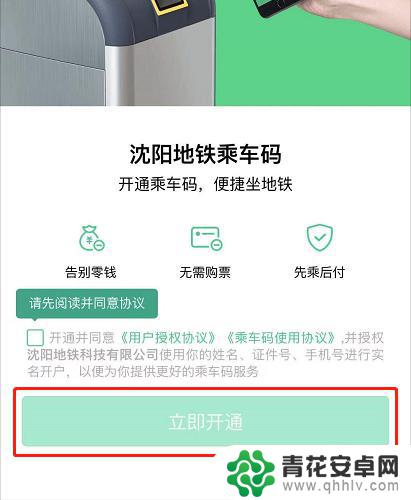 沈阳地铁怎么用微信支付 沈阳地铁乘车可以用微信支付吗