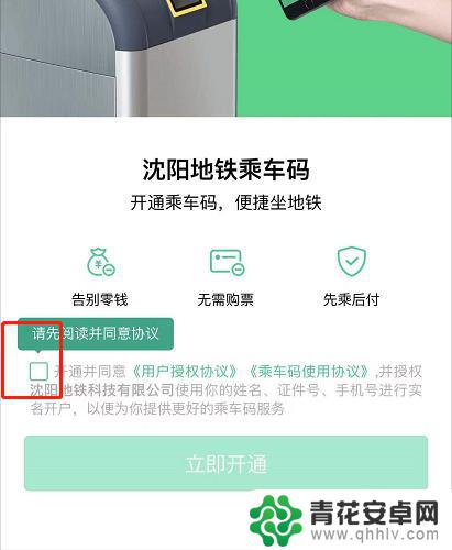 沈阳地铁怎么用微信支付 沈阳地铁乘车可以用微信支付吗