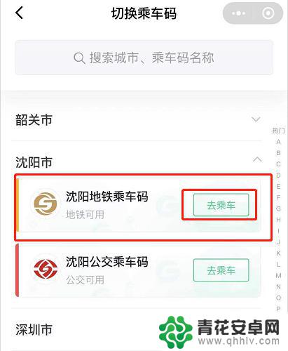 沈阳地铁怎么用微信支付 沈阳地铁乘车可以用微信支付吗