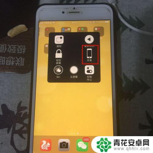 苹果手机怎么选中截图 苹果手机如何进行任意区域的屏幕截图