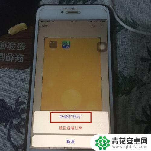 苹果手机怎么选中截图 苹果手机如何进行任意区域的屏幕截图