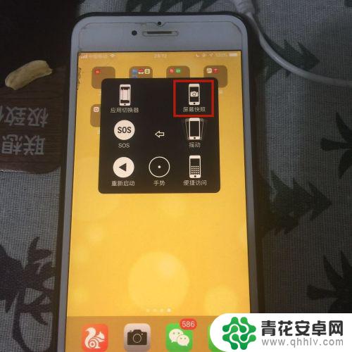 苹果手机怎么选中截图 苹果手机如何进行任意区域的屏幕截图