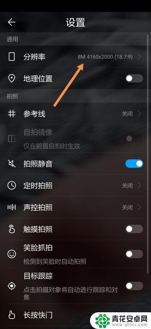 华为手机相机全频怎么设置 华为手机全屏拍照设置方法