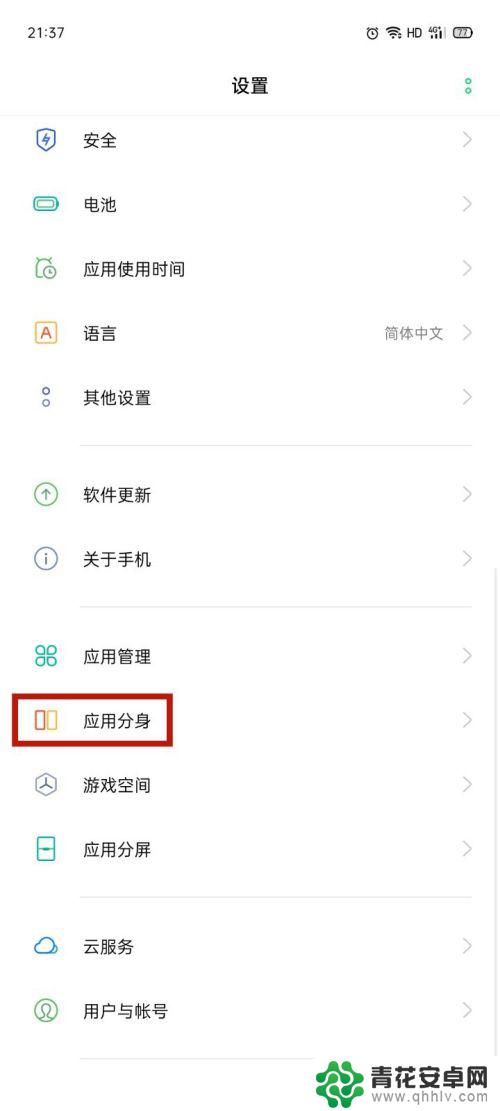 oppo手机怎么添加微信2 OPPO手机双微信设置教程