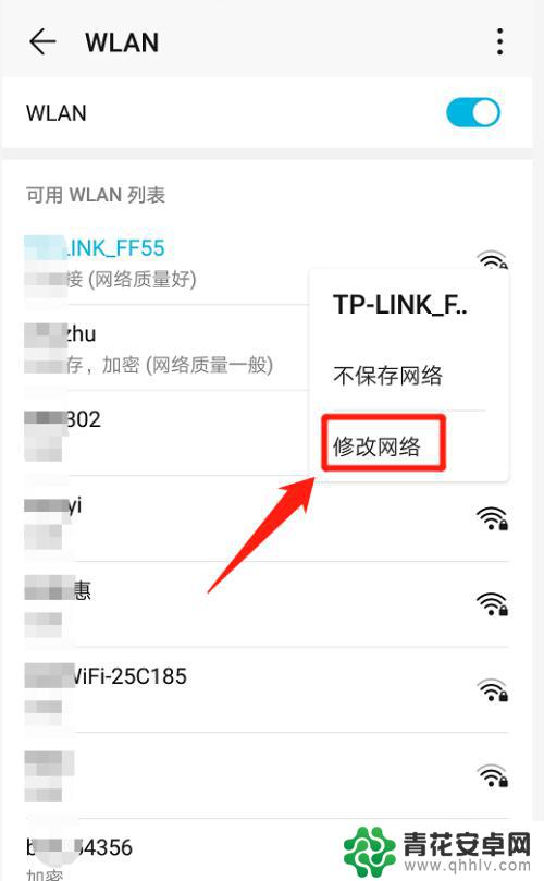 华为手机修改wifi静态ip 华为手机设置静态IP方法