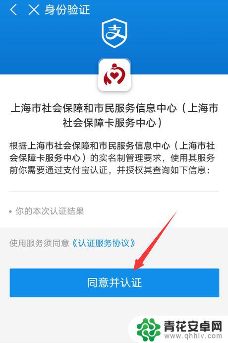 手机怎么社保卡怎么激活 如何在手机上激活社保卡