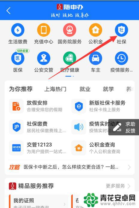 手机怎么社保卡怎么激活 如何在手机上激活社保卡