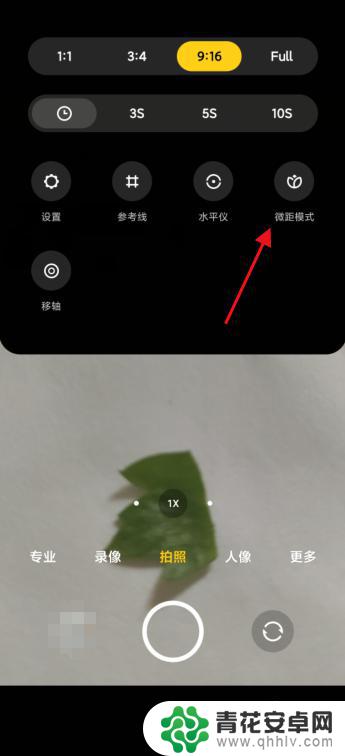 手机拍摄如何用微距功能 手机微距相机使用方法