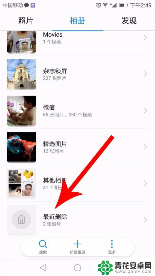 华为手机如何删除最近相册 华为相册删除位置