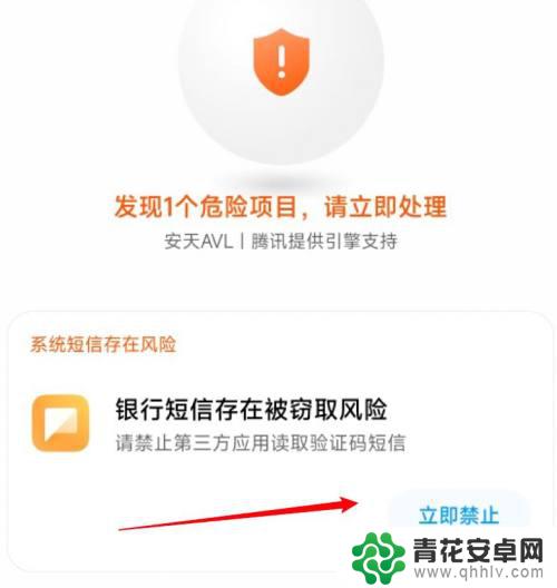 小米手机支付环境有个红色感叹号怎么办 小米手机支付安全风险