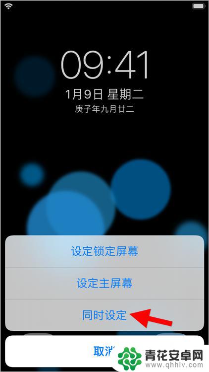 苹果手机怎么设置动画背景 苹果ios14动态壁纸设置教程