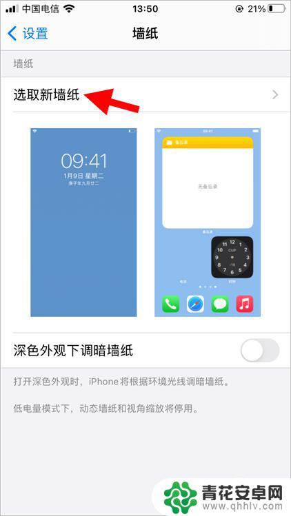 苹果手机怎么设置动画背景 苹果ios14动态壁纸设置教程