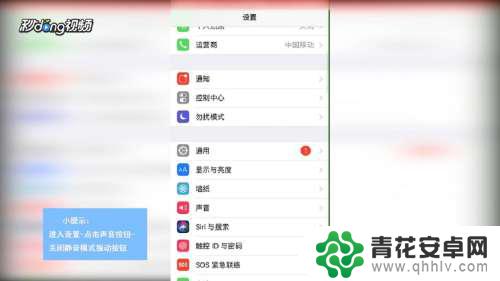 苹果手机怎么静心音关震动 iPhone手机静音模式下怎么停止振动