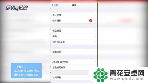 苹果手机怎么静心音关震动 iPhone手机静音模式下怎么停止振动