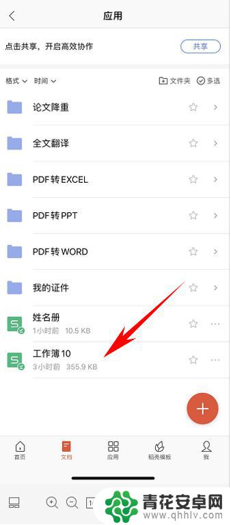 手机表格颜色排列怎么设置 WPS Office手机版表格如何设置特定单元格颜色