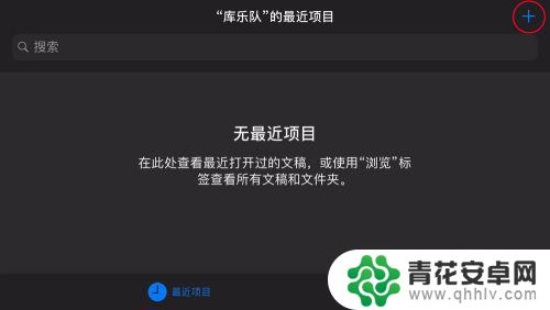 库乐队铃声删除了但是手机上电话铃声怎么删除 库乐队铃声删除方法