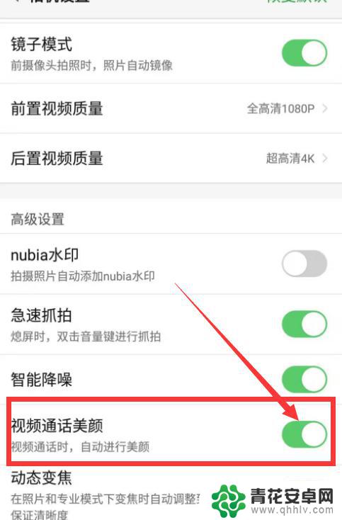 手机视频没有美颜功能怎么办 微信视频为什么没有美颜选项