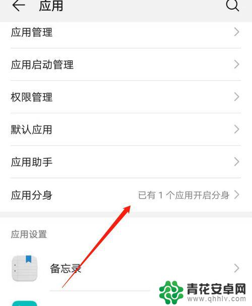 手机怎么可以下两个微信 如何在手机上打开两个微信账号