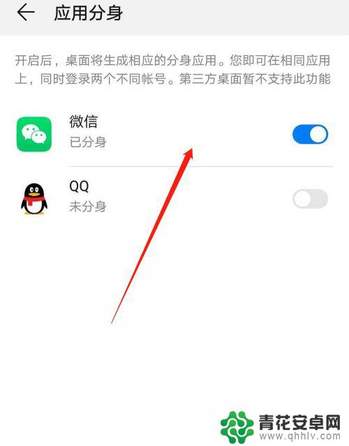 手机怎么可以下两个微信 如何在手机上打开两个微信账号