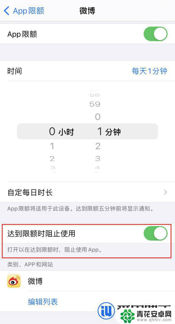 iphone达到限额阻止应用使用 iOS 14 如何通过屏幕使用时间功能来限制应用使用