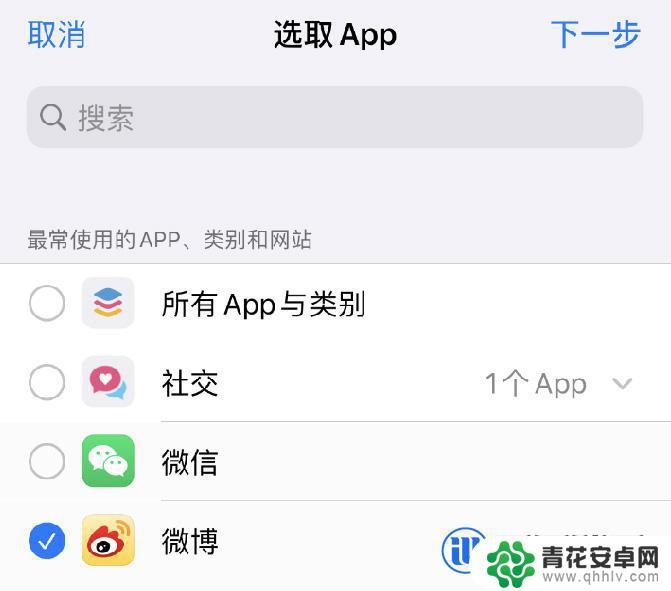 iphone达到限额阻止应用使用 iOS 14 如何通过屏幕使用时间功能来限制应用使用