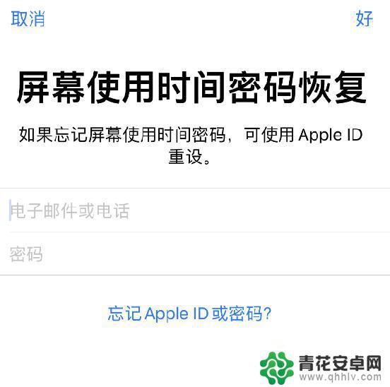 iphone达到限额阻止应用使用 iOS 14 如何通过屏幕使用时间功能来限制应用使用